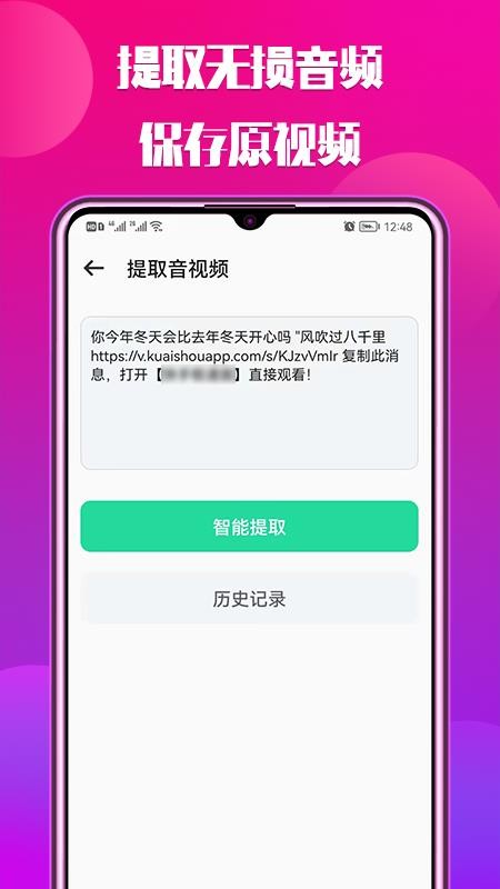 66铃声免费版