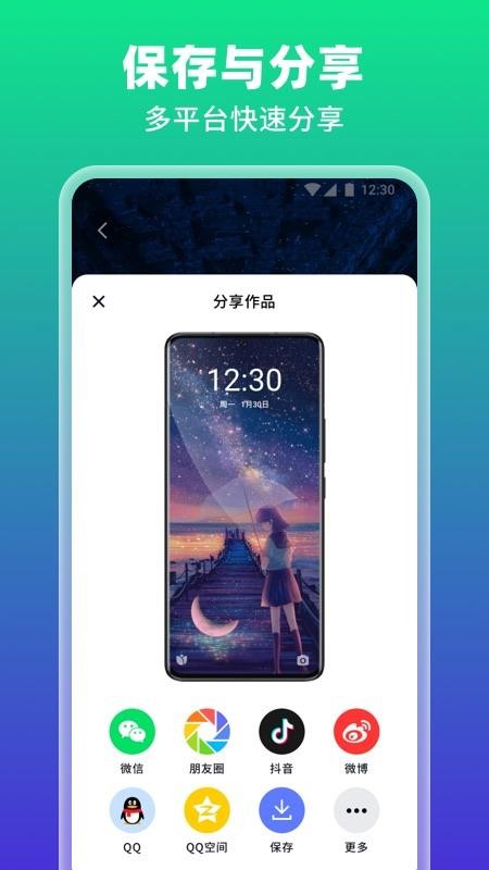 AI绘壁纸app