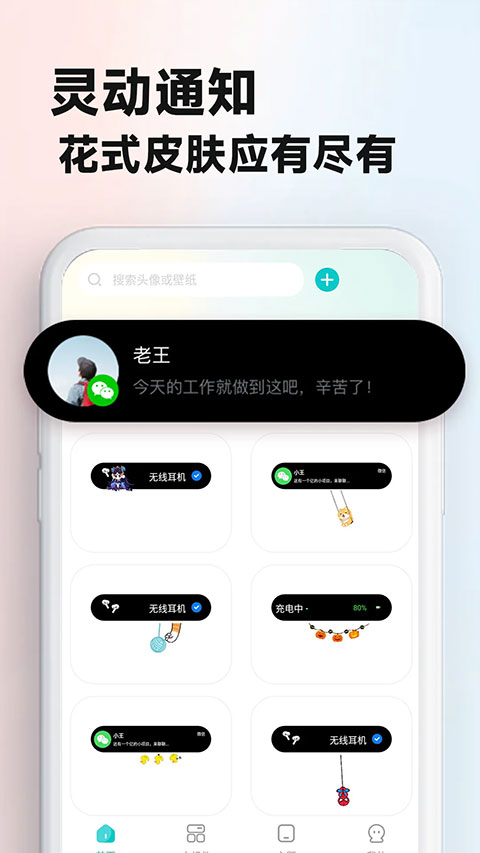 主题壁纸大全免费