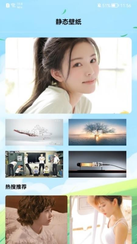 异次元壁纸最新版