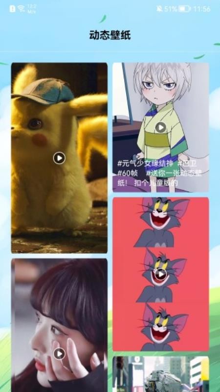 异次元壁纸最新版