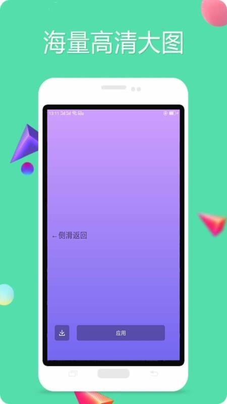 纯色壁纸最新版