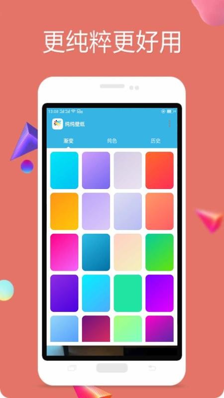 纯色壁纸最新版