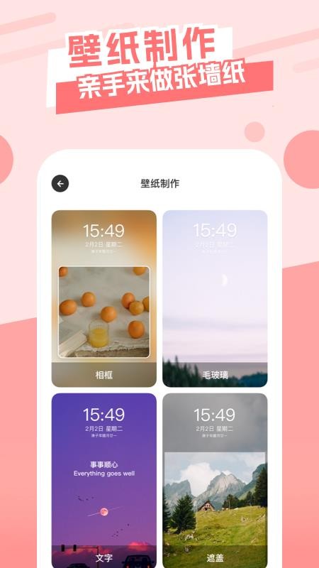 唯美桌面主题壁纸免费版