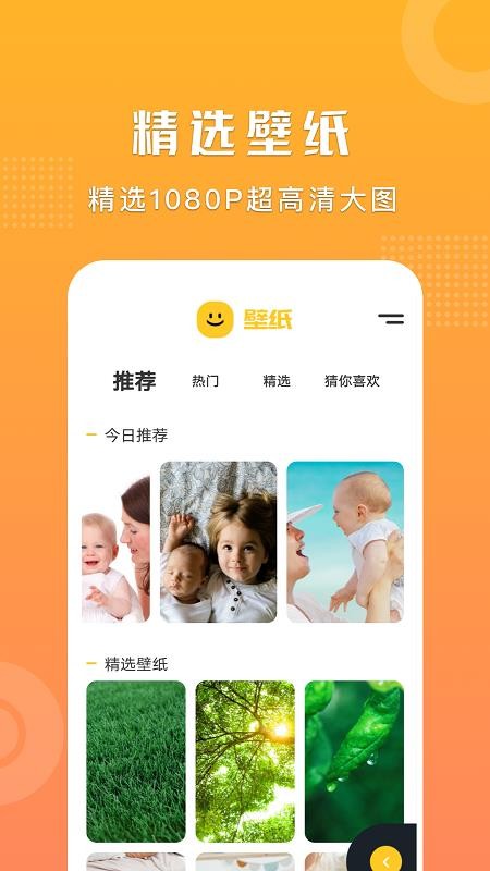 手机壁纸精灵最新版