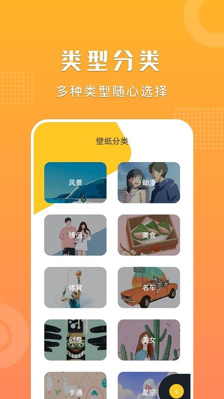 手机壁纸精灵最新版
