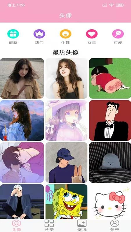 头像设计大全手机版