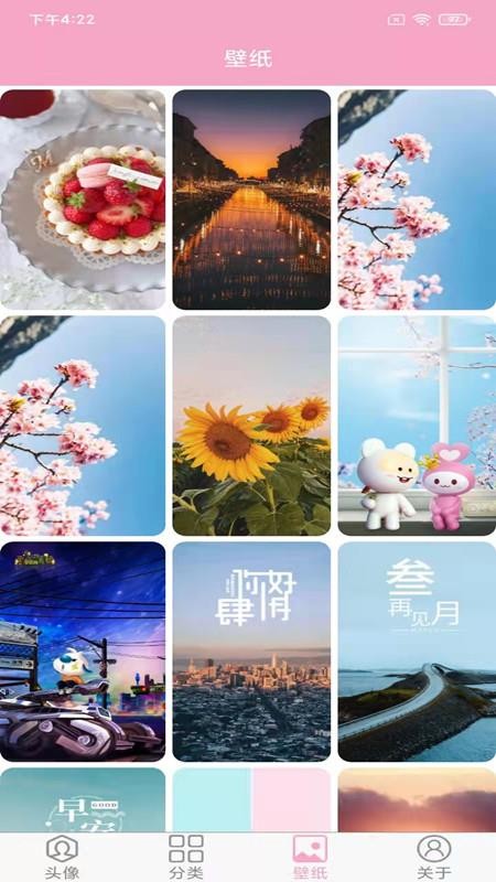 头像设计大全手机版