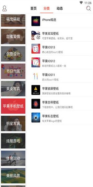 超高清壁纸