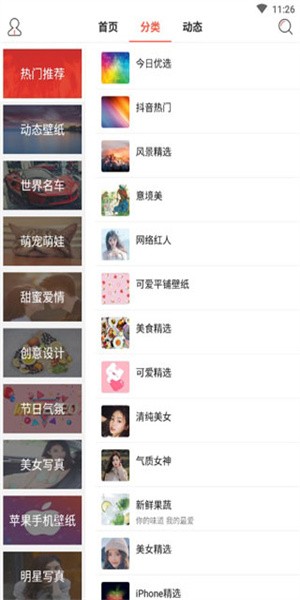 超高清壁纸