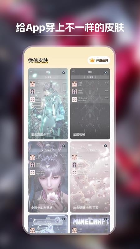 快玩壁纸最新版