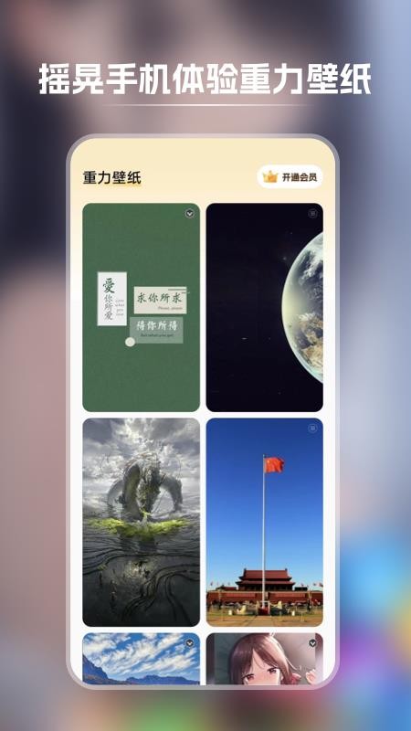 快玩壁纸最新版