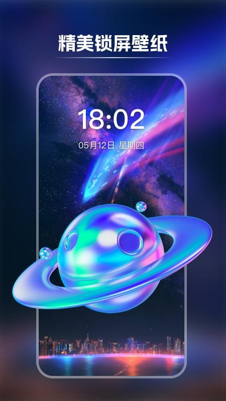 快玩壁纸最新版