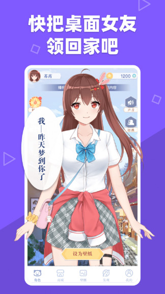 萌动壁纸免费版(2)