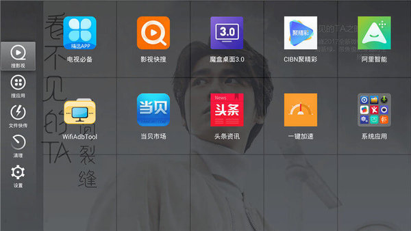 当贝桌面最新版(2)