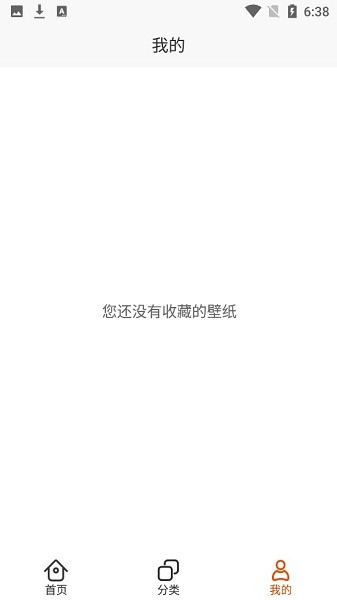 壁纸天天换软件(1)