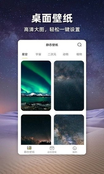 苹果壁纸软件免费版(1)