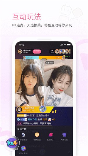 b站直播(4)