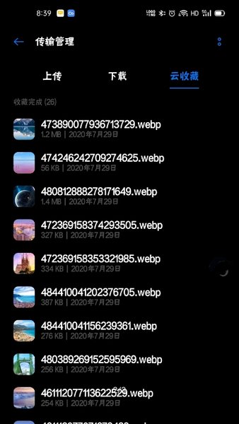 乐划锁屏手机版(1)