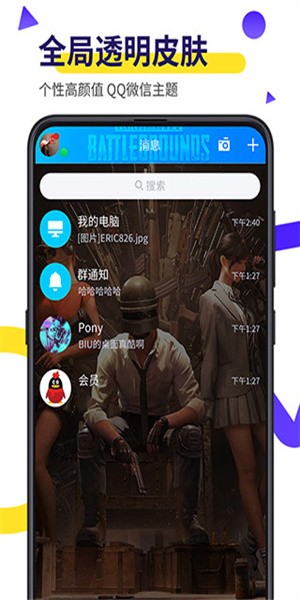 Biu视频桌面(4)