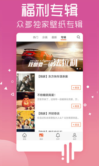 爱壁纸hd最新版(2)