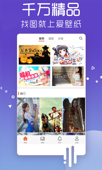 爱壁纸hd最新版(4)