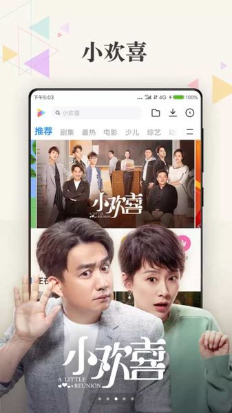小米视频国际版app图2