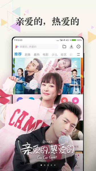 小米视频国际版app图3