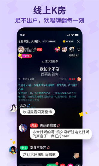 酷狗唱唱斗歌版最新版圖2
