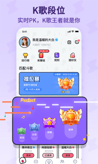 酷狗唱唱斗歌版最新版圖3