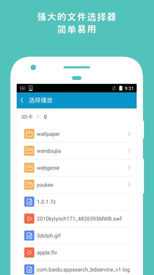 網(wǎng)極swf播放器無廣告版圖1