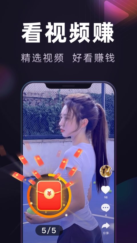 妙看極速版最新版圖1