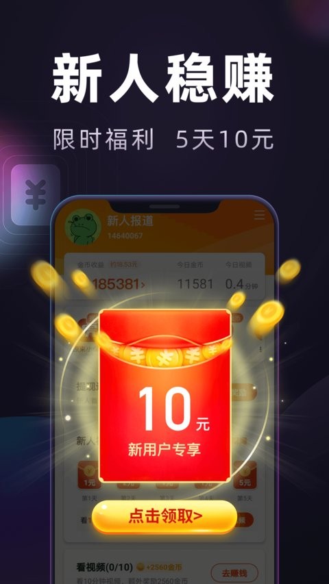 妙看極速版最新版圖2