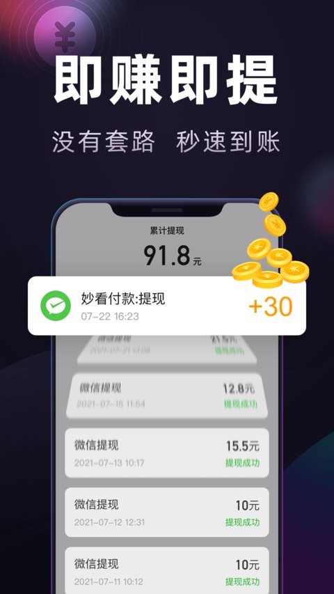 妙看極速版最新版圖3