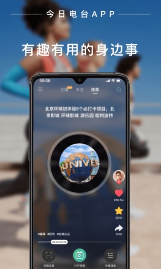 今日電臺app圖4
