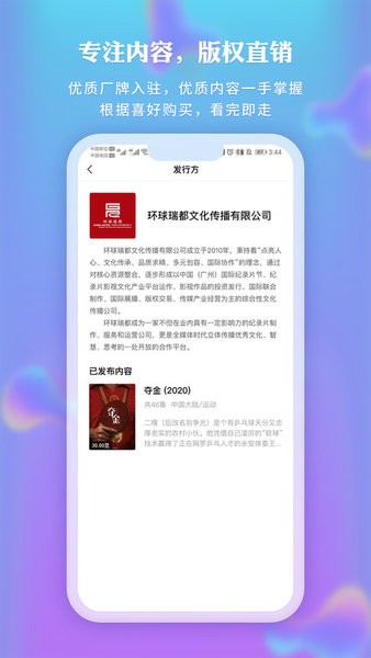 新时光视频播放器免费版图2