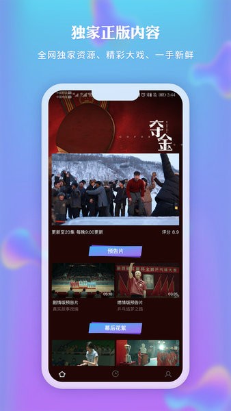 新时光视频播放器免费版图3