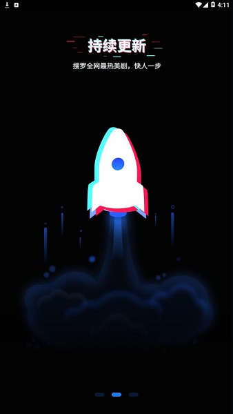美劇星球app圖2