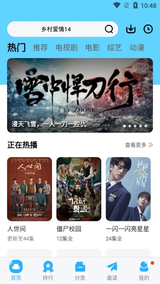 星空视频正版免费版图1