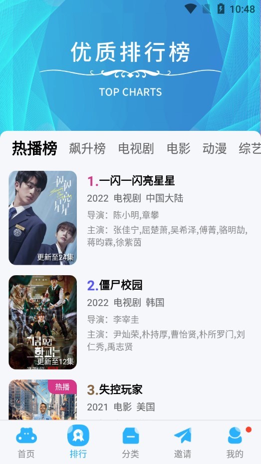 星空视频正版免费版图2