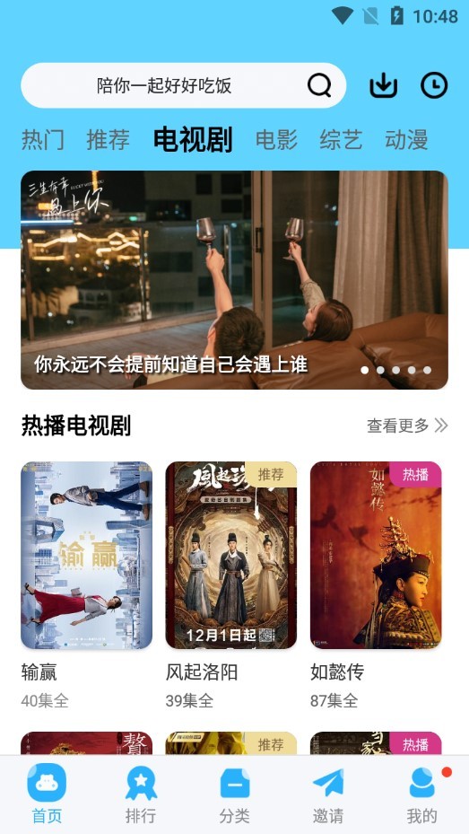 星空视频正版免费版图3