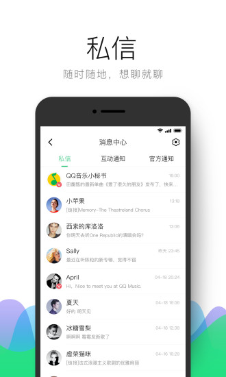 qq音樂(lè)vivo定制版圖2