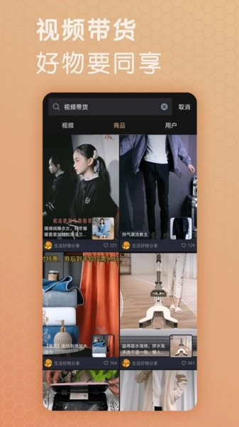 芝麻視頻官方版圖3