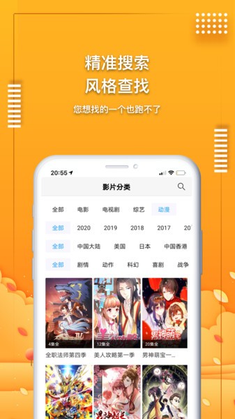 爱电影视手机版图1