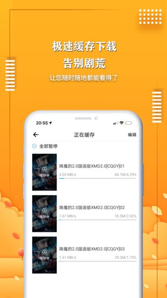 爱电影视手机版图3