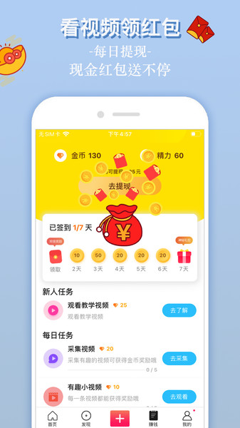 印象視頻app圖2