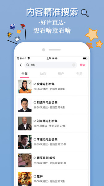 印象視頻app圖3