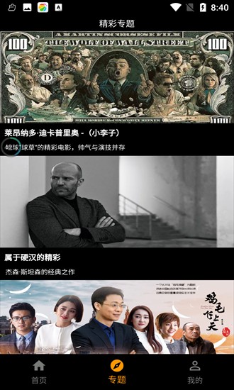 手指影視app圖2