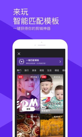 騰訊微視紅包版app圖2