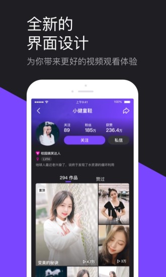 騰訊微視紅包版app圖3